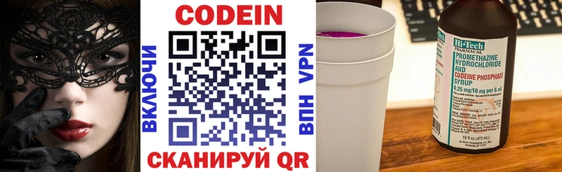 Кодеиновый сироп Lean Purple Drank Верхний Тагил