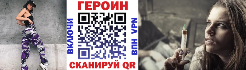 Героин Heroin как найти закладки Верхний Тагил