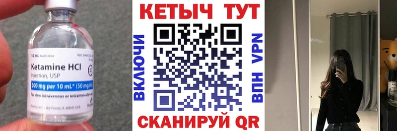 КЕТАМИН ketamine  Верхний Тагил 